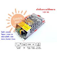 ราคา พร้อมส่งจากไทย 12V 1 25A 2A 3A 5A 10A 15A 30A สวิทชิ่ง เพาวเวอร์ ซัพพลาย Switching Power Supply หม้อแปลงไฟฟ้าเอนกประสงค์ หม้อแปลงไฟฟ้า (10157566253)