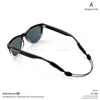 ราคา สายคล้องแว่นตา สีดำ แบบรูดปรับได้ มี 4 ขนาด l SA (21273545439)