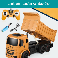 ราคา รถของเล่น รถแม็คโคร รถตักดิน แม็คโคร 6 ch 2 4 Ghz และ รถกระบะขนทราย สินค้าพร้อมจัดส่ง (11876078870)