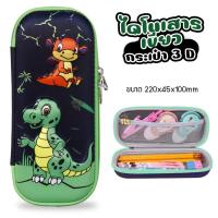 ราคา กล่องดินสอ 3D ยูนิคอร์นอักษรนูนยูนิคอร์นรุ้งแมวเหมียวกระต่ายม่วงไดโนเสาร์กระสวยอวกาศนักบินอวกาศขับยานอวกาศนักบิน 45 (18121269597)