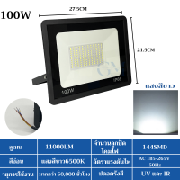 ราคา สปอร์ตไลท์ไฟ220V สปอตไลท์ LED 10W 50W 100W 150W 200W ไฟสว่าง ไฟภายนอกอาคาร กันน้ำIP66 ไฟภายนอกอาคาร Flood Light ไฟบ้าน สนาม แสงขาว (21309734071)
