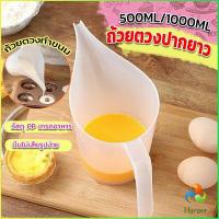 ราคา Harper ถ้วยตวงปากยาว ถ้วยตวงพลาสติก ที่หยอดแป้ง กรวยหยอดแป้ง ถ้วยตวงของเหลว ถ้วยตวงทำขนม ถ้วยตวงชงกาแฟ ถ้วยตวงแป้ง (16237043234)