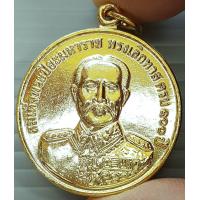 ราคา เหรียญรัชกาลที่ 5 สมเด็จพระปิยมหาราชทรงเลิกทาส ที่ระลึก 100 ปี แห่งการเลิกทาสในประเทศไทย วัดจันทร์สโมสร ปี 2548 รุ่นปลดหนี้ปลดสิน (18636595639)