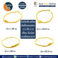 ราคา ผ่อน 0 3 10 เดือน โดยผ่านบัตรเครดิตของธนาคาร สร้อยข้อมือทองคำเเท้ 96 5 น้ำหนัก 3 8 กรัม หนึ่งสลึง ลายใหม่ เลือกแบบ และเช็คความยาว จากตัวเลข (729124860)