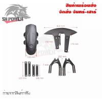 ราคา กันดีด โล่ก์ใหญ่ ทรง DNT ดีโน่เทค ใส่ Cb150R exmotion cb300f Msx ninja 300โล่ห์ใหญ่ DNT (13194921717)