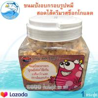 ราคา ขนมปังอบกรอบรูปหมีสอดไส้ครีมรสช็อกโกแลต 450กรัม 1กระปุก ขนมปังกรอบ ขนมปังอบ ขนมปังรูปหมึ สอดไส้ ช็อกโกแลต ขนม ขนมปี๊บ ขนมปัง ขนมปีบ (10039084322)