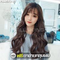 ราคา ALLSKING วิกผม ผมปลอม วิกผมหน้าม้า วิกผมลอน ผมปลอมดัดลอนปลาย วิกผมลอนยาว วิกผมยาวม้วนลอน วิกผมมีหน้าม้า แฮร์พีช วิกผมแฟชั่น ผมปลอมผู้หญิง (5845688223)