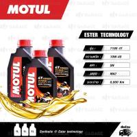 ราคา MOTUL 7100 4T 10w 40 Synthetic Ester technology น้ำมันเครื่องสังเคราะห์ 100 บรรจุ 1ลิตร จำนวน 3 ขวด (1056246181)