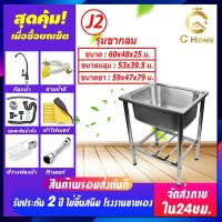 ราคา C HOME อ่าง อ่างล้างจาน ก๊อกน้ําอ่างล้างจาน ล้างจาน ซิงค์ล้างจาน1หลุมไม่มีที่พักขนาดเยอะมาก และความลึก15 25เซนเลย มีทั้งแบบฝังและพับขอบ (16708083655)