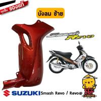 ราคา ชุดสี FRAME แท้ Suzuki Suzuki Smash 110 Revo (13617735111)