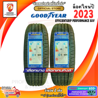 ราคา ยางขอบ18 Goodyear 265 60 R18 EFFICIENTGRIP PERFORMANCE SUV ยางใหม่ปี 23 2 เส้น FREE จุ๊บยาง PREMIUM BY KENKING POWER 650 ลิขสิทธิ์แท้รายเดียว (9750185643)