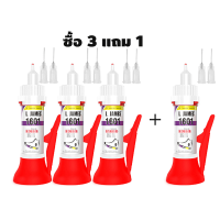 ราคา กาวติดรองเท้า กาวซ่อมรองเท้า กาวติดรองเท้าอย่างดี กาวยางรองเท้า กาวรองเท้า กาวทารองเท้า กาวติดรองเท้าผ้าใบ กาวติดพื้นรองเท้า กาวยางอย่างดี กาวยางติดรองเท้า (19707336144)