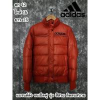 ราคา เสื้อโค้ทกันหนาว ขนเป็ด ใส่เที่ยว ต่างประเทศ กันหิมะ เสื้อใส่ติดลบ ไซส์หน้าผ้า 42 นิ้ว ชุดที่ 1 (20874208178)