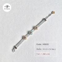 ราคา ฮักเงินน่านพร้อมจัดส่ง สร้อยข้อมือดอกไม้เงินแท้ 92 5 สร้อยข้อมือวินเทจ สร้อยข้อมือพาสเทล สร้อยข้อมือสาวหวาน เงินน่าน (20816508021)