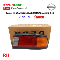 ราคา ไฟท้าย NISSAN SUNNY SENTRA เซนทรา B13 ปี1990 1993 (21312640436)