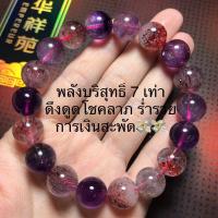 ราคา ซุปเปอร์ เซเว่น Super7 11 มิล พลังบริสุทธิ์ 7 เท่า ดึงดูดโชคลาภ สิ่งดีๆแห่งจักรวาล Super Premium หินนำโชค หินมงคล หินส (19298266873)