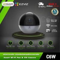 ราคา EZVIZ รุ่น C6W กล้องวงจรปิดนิรภัยระบบ Wifi ความชัด 2K ตรวจจับการเคลื่อนไหว ภาพชัดกลางคืน รับประกัน1ปี (14580229848)