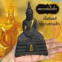ราคา ปลุกเสกแล้ว พระบูชา นิลแท้ พระหน้าตัก 3 นิ้ว หลวงพ่อโสธร หลวงปู่ทวด พระพุฒาจารย์โต หลวงปู่โต นิลแท้เมืองกาญ พระนิล (10250169458)