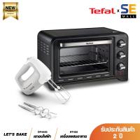 ราคา TEFAL NY21 S05 LETS BAKE SET รุ่น OF4448TH เตาอบ 19 ลิตร รุ่น HT450B38 เครื่องผสมอาหาร กำลังไฟ 450 วัตต์ รับประกัน 2 ปี (10534376957)