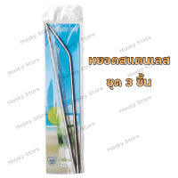 ราคา พร้อมส่งในไทย หลอดแก้วเยติ หลอดดูดน้ำแสตนเลส หลอดสแตนเลส 30oz ใส่แก้วเยติ พร้อมที่ล้าง หลอดตรง หลอดงอ 1ชุด มี 3 ชิ้น (14986147821)