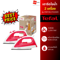 Tefal เตารีดไอน้ำ รุ่น FV1020