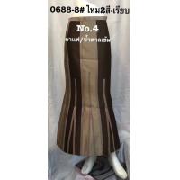 ราคา กระโปร่งหางปลาไหมผสม ป้ายข้าง 0688 8 (1987004865)