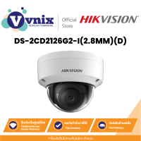 ราคา Hikvision DS 2CD2126G2 I 2 8MM D กล้องวงจรปิด 2 MP AcuSense Fixed Dome Network Camera By Vnix Group (21157152655)