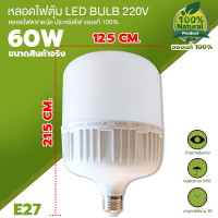 ราคา หลอดไฟ LED Bulb 150 W หลอดไฟ LED E27 150W 200W 300W LED BULB วัตต์ ไฟตุ้ม ไฟตั้งแคมป์ ไฟร้านค้า (20211551257)