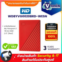 ราคา WD WDBYVG0020BRD WESN My Passport 2 TB Ext HDD 2 5 Red By Vnix Group (19368063415)