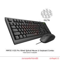 ราคา Rapoo X120 PRO คีย์ไทย ENG Wired Optical Mouse Keyboard คีย์บอร์ด เมาส์ (17843549821)
