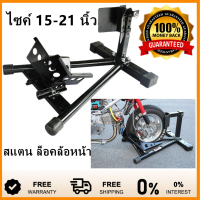 ราคา kkbb สแตนล้อหน้ามอเตอร์ไซค์ แสตนล็อคล้อหน้า สแตน ล็อคล้อหน้า สแตนขนเคลื่อนย้าย สแตนยกรถมอไซค์ และสแตนตั้งโชว์ รถมอไซค์ (18752036979)