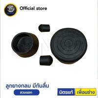 ราคา ยางรองขาเสา กลม สวมนอก ลูกยาง (11533525058)