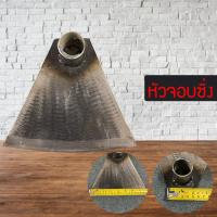 ราคา จอบซิ่ง จอบขุด จอบ จอบขุดดิน จอบถาก ถางหญ้า ขอบแวก จอบดายหญ้า จอบถากหญ้า จอบสวนครัว UY4745KH5456 (9181482890)