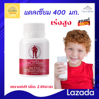 ราคา ส่งฟรี แคลเซียม กิฟฟารีน 400 มก ดูแลการเติบโต ของลูกรัก เพี่มสูง ลูกแข็งแรง กระดูกแข็งแรง (9003394442)