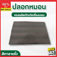 ราคา HappyPillow หมอน หมอนยางพาราแท้ หมอนยางพารา หมอนหนุนสุขภาพ KA Latex CT ลดกรน ไม่ปวดคอ จัดระเบียบกระดูกสันหลัง ปลอกผ้าขาว 1 ชั้น มีซิป หมอนแก้ปวดคอ เพื่อสุขภาพ (19788756406)