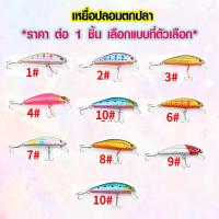 ราคา เหยื่อตกปลา เหยื่อปลา เหยื่อปลอมตกปลา เหยื่อ เหยื่อล่อปลา เหยื่อปลอม อุปกรณ์ล่อปลา รอกตีเหยื่อปลอม เหยื่อตกปลาพลาสติก SP (15203754384)