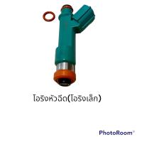 ราคา โอริงสำหรับหัวฉีดรถยนต์ Toyota Mazda โอริงเล็ก ชิ้นละ (14432965175)