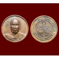 ราคา เหรียญธุดงค์ธรรมชัย หลวงพ่อสด วัดปากน้ำ ปี2559 พิมพ์เล็ก (11393252361)