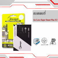 ราคา แบตเตอรี่ Ais Lava X3 Super Smart Plus X3 C500 Kingcomm C500 แบตเตอรี่โทรศัพท์ แบตมีโก้แท้ 100 รับประกัน 1ปี (7879147773)