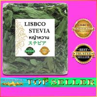 ราคา หญ้าหวานอบแห้ง หญ้าหวานออร์แกนิค ใบหญ้าหวานเกรดพรีเมี่ยม Stevia Dried Organic 100 Natural ใช้แทนน้ำตาล ให้ความหวาน ลดน้ำหนัก Dried Stevia (3024648119)