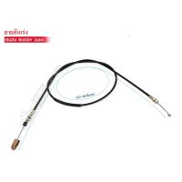 ราคา สายคันเร่ง ISUZU BUDDY 2200 AIS 22A 8 94494097 0 (782320355)