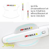 ราคา ฟิล์มกันรอยมือจับประตูรถยนต์ 8 ชิ้น การ์ตูนที่มองไม่เห็นประตูชามป้องกัน สติ๊กเกอร์ติดมือจับประตูรถยนต์ สติ๊กเกอร์กันรอยขีดข่วน (9548107197)
