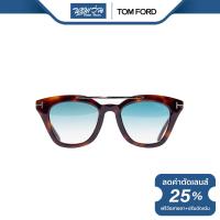 ราคา TOM FORD แว่นตากันแดด ทอม ฟอร์ด รุ่น FFT0575 NT (20092470918)