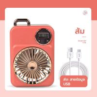 ราคา พัดลมพกพา พัดลมจิ๋วพกพา พัดลมมินิ USB พัดลมนาฬิกา ขนาดกระทัดรัด พกพาสะดวก พัดลมมินิ mini Fan พัดลมแรง พัดลมพกพาไปโรงเรียน (19158211690)