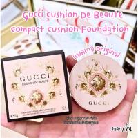 ราคา Gucci Cushion de Beaute Compact Cushion ใหม่ล่าสุด VIVIBOXSHOP (11543960638)