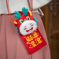 ราคา IJVBTV ของขวัญปีใหม่ กระเป๋าสตางค์เงินนำโชค กระเป๋าใส่เงิน Bao กระเป๋าใส่เหรียญกำมะหยี่ มาสคอตปีมังกร น่ารักมากๆ การ์ตูนลายการ์ตูน ซอง2024สีแดง เด็กๆเด็กๆ (21051899494)
