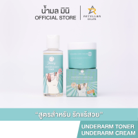 ราคา SHINING UNDERARM CARE CREAM PLUS SHINING UNDERARM AND NECK TONER ครีมรักแร้ โทนเนอร์ บำรุงผลัดเซลล์ผิว (19409803739)