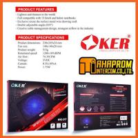 ราคา Oker พัดลมระบายความร้อน รุ่น HVC 317 พัดลมประสิทธิภาพทรงพลัง (7944605546)