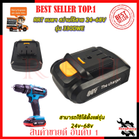 ราคา RRT แบตฯ สว่านไร้สาย 24V 88V (945118066)
