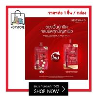 ราคา สูตรใหม่ ซอง 6 ml NEW รองพื้นสร้างผิว แมทต์กริบ SRICHAND Super Coverage Foudation รองพื้นปกปิด กันน้ำเหงื่อ ติดทน ปกปิดปานกลางถึงสูง ผิวสวย ศรีจันทร์ (17439485374)